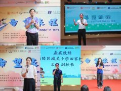 安交通大学医学部党委副陈晨回首了两校